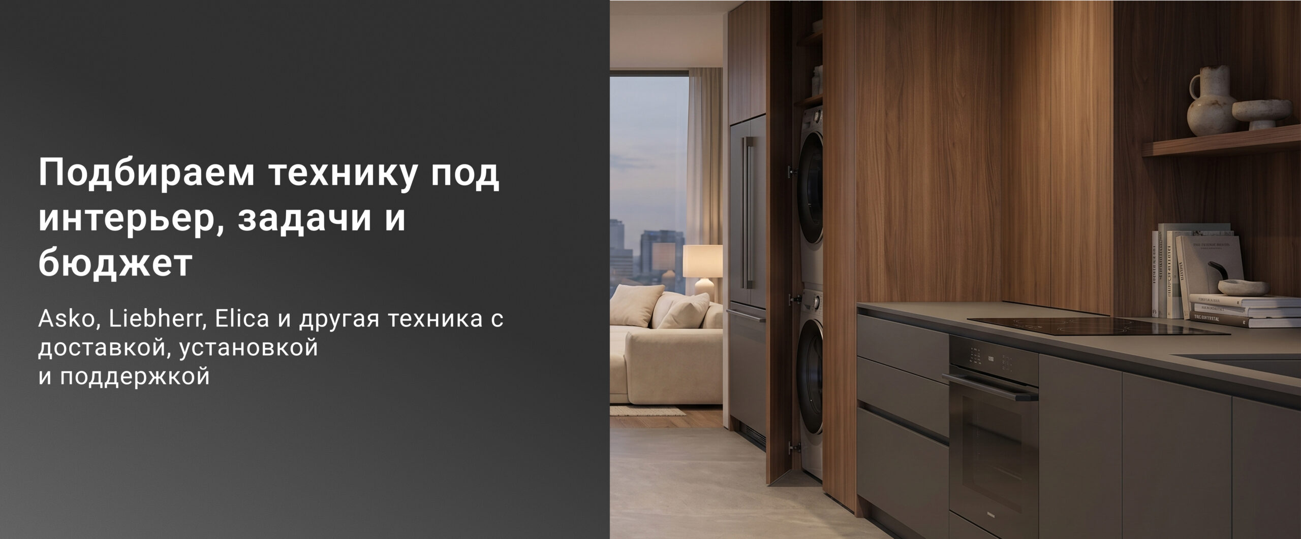 Специальная акция